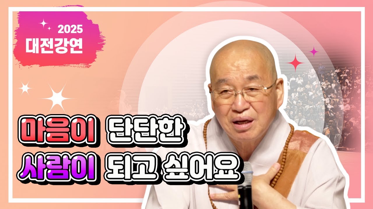 2184. 마음이 단단한 사람이 되고 싶어요