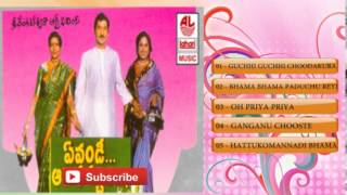 Telugu Old Songs | Evandi Aavida Vachindi Movie Songs | Jukebox