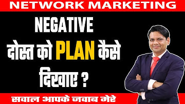 दोस्त को PLAN कैसे दिखाए ? | सवाल आपके जवाब मेरे | Network Marketing | Chetan Chavda