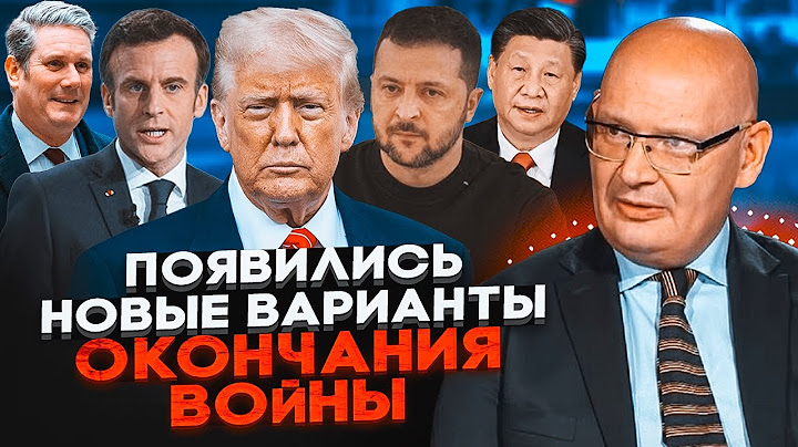 💥КУЛЬПА: Новий союз Британії та східної Європи ЗМІНИТЬ ВСЕ! Китай повністю замінить США в ЄС