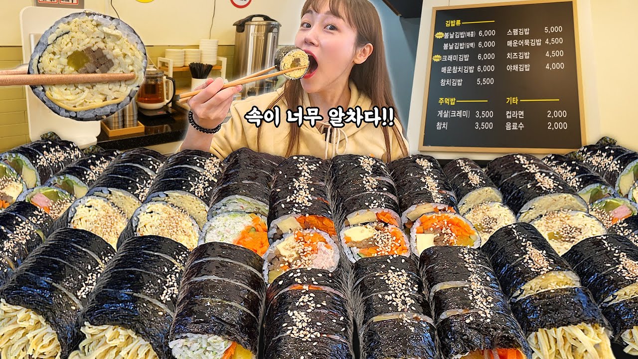 속이 꽉~찬 대왕김밥 7줄에 컵라면 3개까지 야무지게 먹고 왔습니다ㅋㅋㅋ😋 참치김밥 계란김밥 스팸김밥 치즈김밥 크래미김밥 Gimbap with Ramyeon Mukbang