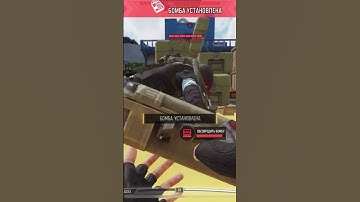 CODM NINJA DEFUSE 1V4