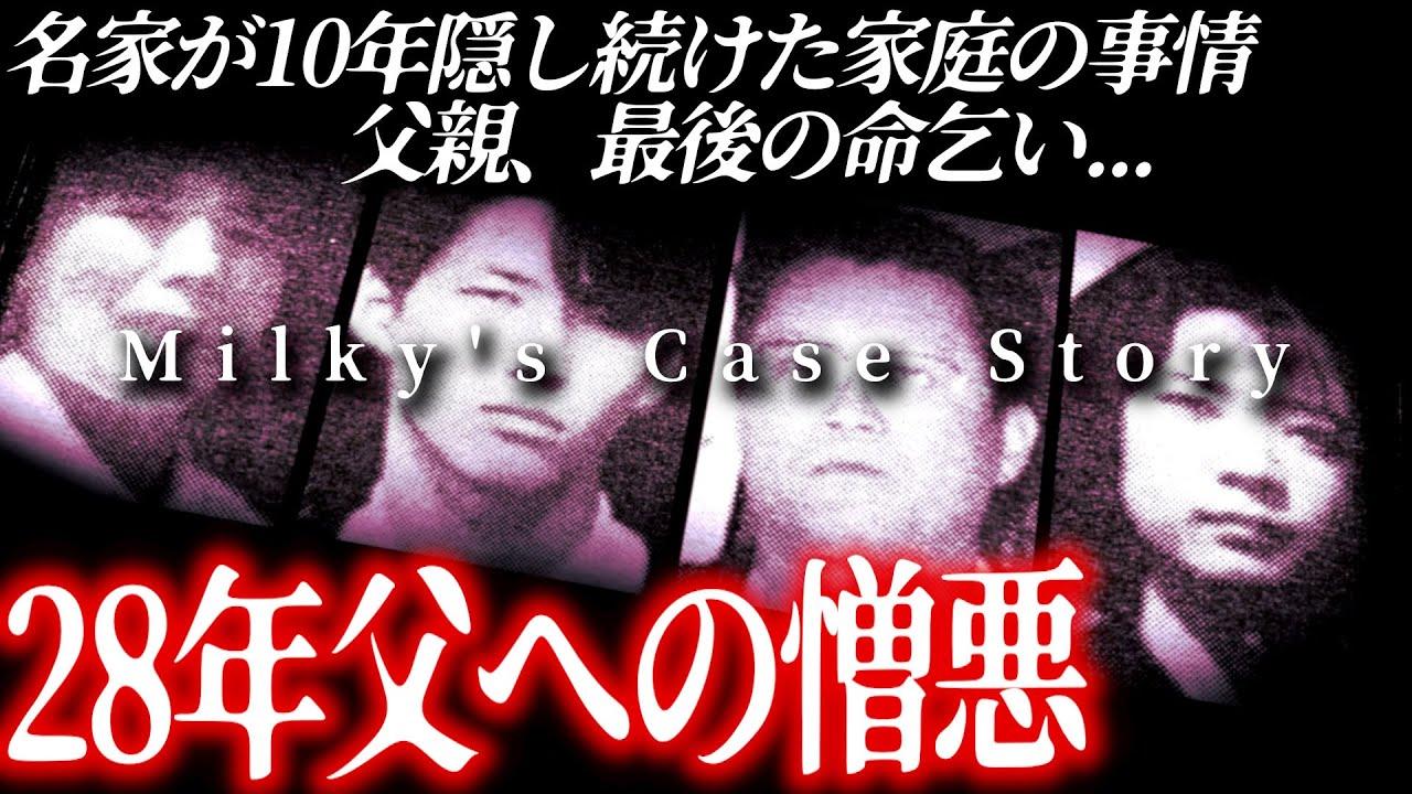 息をしていたのは赤ちゃんだけ...父と姉の顔は原型を留めてはいなかった...。