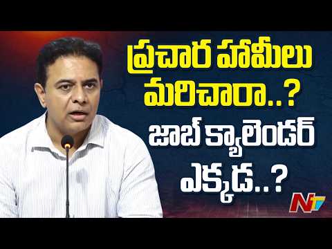 KTR Sensational Comments on CM Revanth Reddy | Full Pressmeet | NTV Telugu - NTVTELUGU