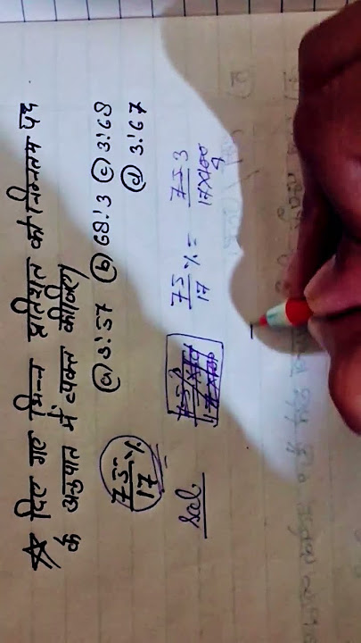 पृतिशत का सवाल आसानी से हल कीजिए। Part1