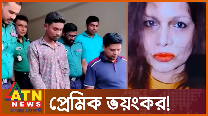| Killing of Third Gender Diana | ATN News