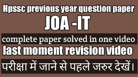 Hpssc ll joa (it) ll Full question paper solved