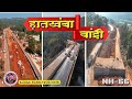 Mumbai Goa Highway Latest Update | NH66 | Hatkhamba Vandri #mumbaigoahighway #marathivlogger