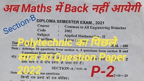Polytechnic Applied Maths2 last year Question paper Solution part-2 @MathsGurujiNNautiyal