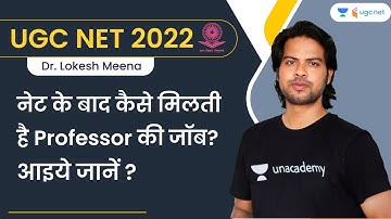 How to get Professor