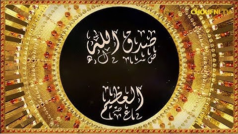 آيات بينات من سورة الزمر للقارئ يونس اسويلص