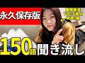 言いたい単語がでてこねぇ人へ。英会話はこの150語だけ使っとけ卍