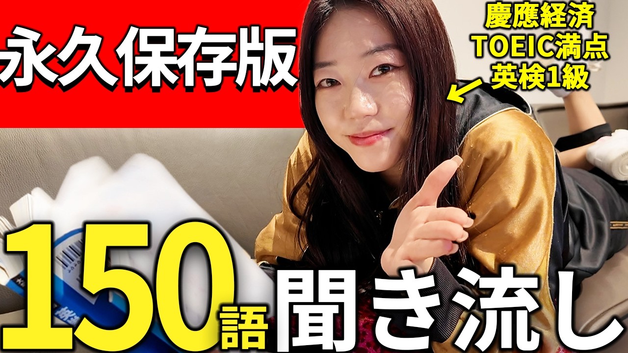 言いたい単語がでてこねぇ人へ。英会話はこの150語だけ使っとけ卍