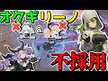 【エンフィ】???「ティフォロスを引きたいオクギ難民を救います。」【アークナイツ:エンドフィールド/草の人/ゆっくり実況プレイ】