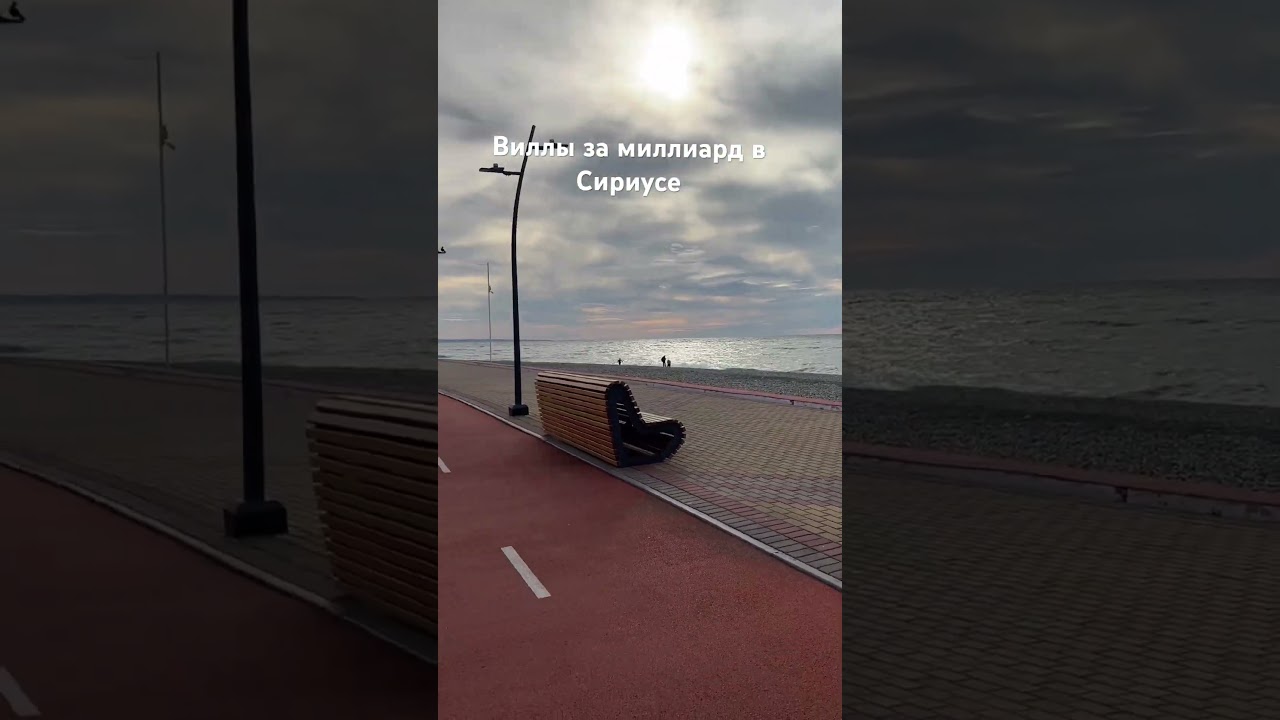 Очередная ярдовая вилла в Сириусе строится. Кризис в стране? Нет, не слышали))