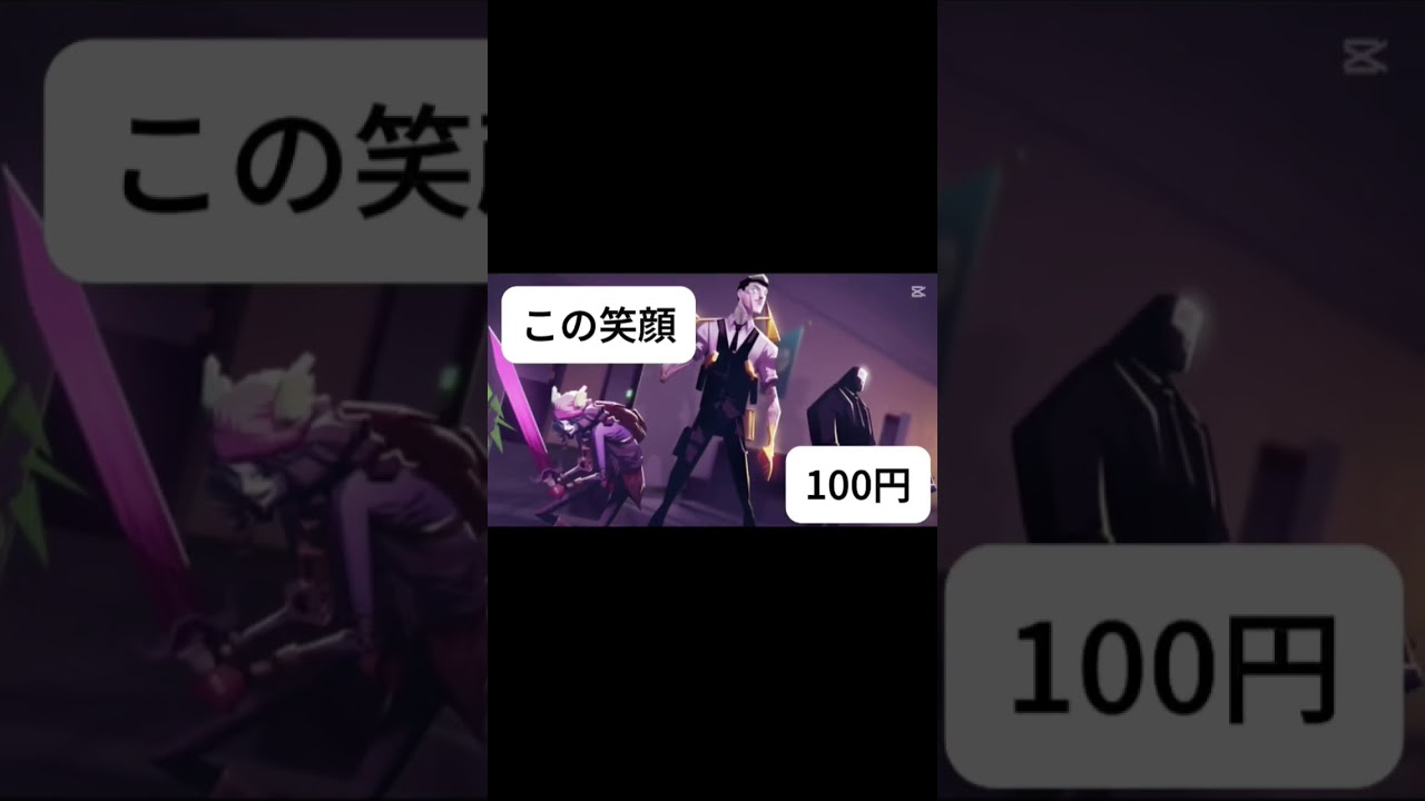 この笑顔100円笑 - YouTube