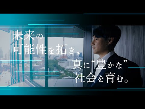 【三井住友トラスト・アセットマネジメント】コンセプト動画