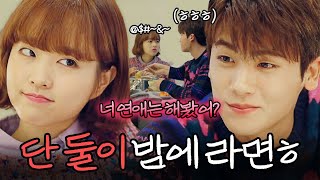 우리집 박형식 아직도 안 본 사람? | 힘쎈여자 도봉순 | JTBC 170225 방송