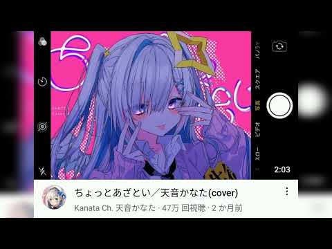 「重低音強化」ちょっとあざとい／天音かなた(cover)