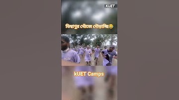 KUET Campus MACA 18 last day #shorts #viral #video #kuet #trending