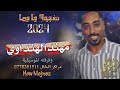 ضبيه يا يما ضبيه  مجوز     الفنان مهند الهنداوي  مجوز شلع نار   تسجيلات النورسي            نجومي