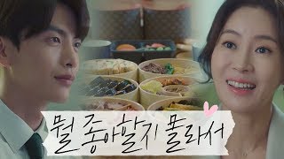 [도시락 선물] 역시 사위(이민기(Lee Min Ki)) 사랑은 장모님♥ 뷰티 인사이드(The Beauty Inside) 10회