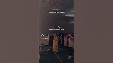 دعاء جميل بصوت القارئ هيثم الدخين 🤍 #اكسبلور #رمضان #التراويح