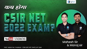 CSIR NET 2022 MATHEMATICS EXPECTED EXAM DATES | कब होगा CSIR NET का EXAM ???