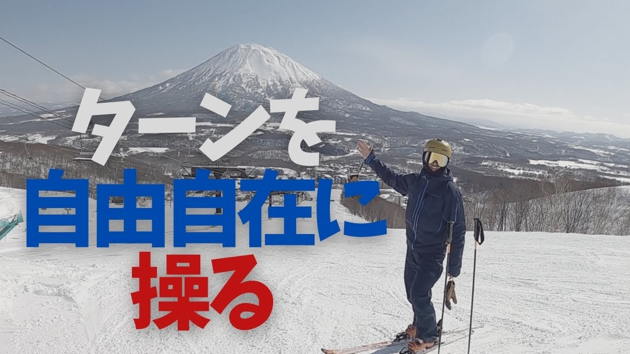 小回り【ターンの極意】ステアリングアングルの作り方