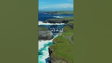 سورة القلم #قران_كريم #قران #قرآن #قرآن_كريم #قرأن #رمضان #حالات_واتس #شورت #اكسبلور