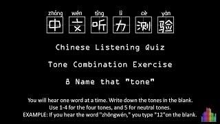 中文听力测验Chinese Listening Quiz-Tone Combination Exercise 8 Name that "tone"