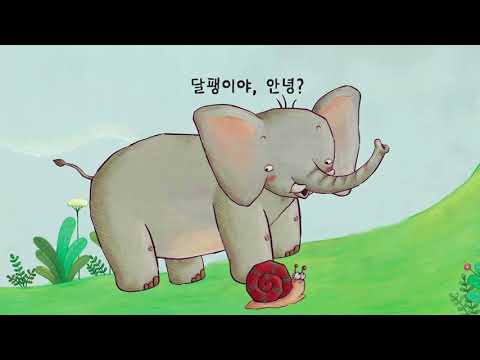 놀고 트리 3호(꼬물꼬물 가고 있어요)