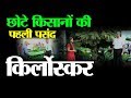 R. R. Deshpande (CEO & MD) Of Kirloskar Oil Engines Limited In Krishi Dhurandhar On Green TV