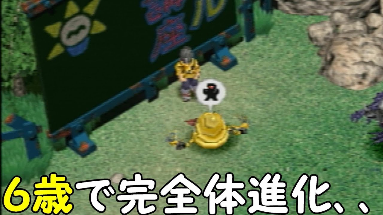 ４０ 完全体に進化 デジモンワールド実況 Digimon World Playthrough Part４０ Youtube