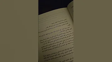 رواية الشيطان يحكي احمد خالد توفيق رواية 