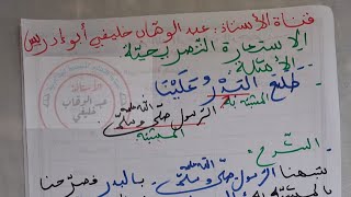 الإستعارة التصريحية