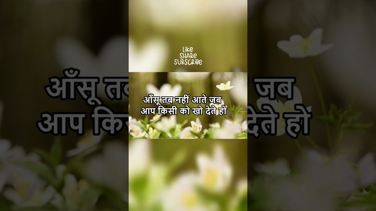 अच्छी बातें (heart touching quotes) Inspirational quotes hindi motivational video