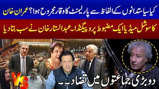 PTI's social media propaganda | Abdul Sattar Khan's Shocking Revelations | Samaa TV