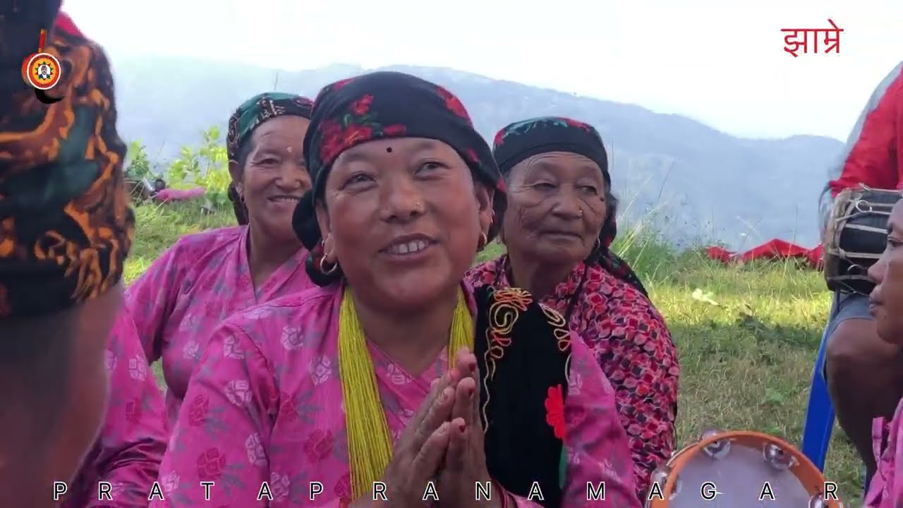 मगर समुदायको मौलिक नाँच झाम्रे ( मिछुर्लुङ भिमाद तनहुँ )