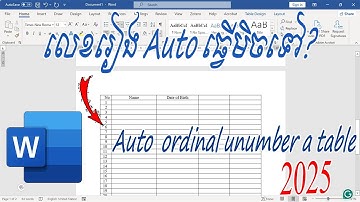 Auto លេខរៀងក្នុង MS Word មើលលេង | how to Auto ordinal number in table on MS Word