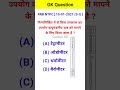 IAS Interview Question GK | UPSC Interview Question #iasinterviewquestions #upscinterviewquestions