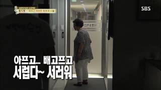 SBS 자기야 130919 #5(2)