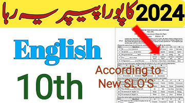 10th Class English Guess Paper 2024|Class 10 English Model Paper 2024|#english|#10thclass