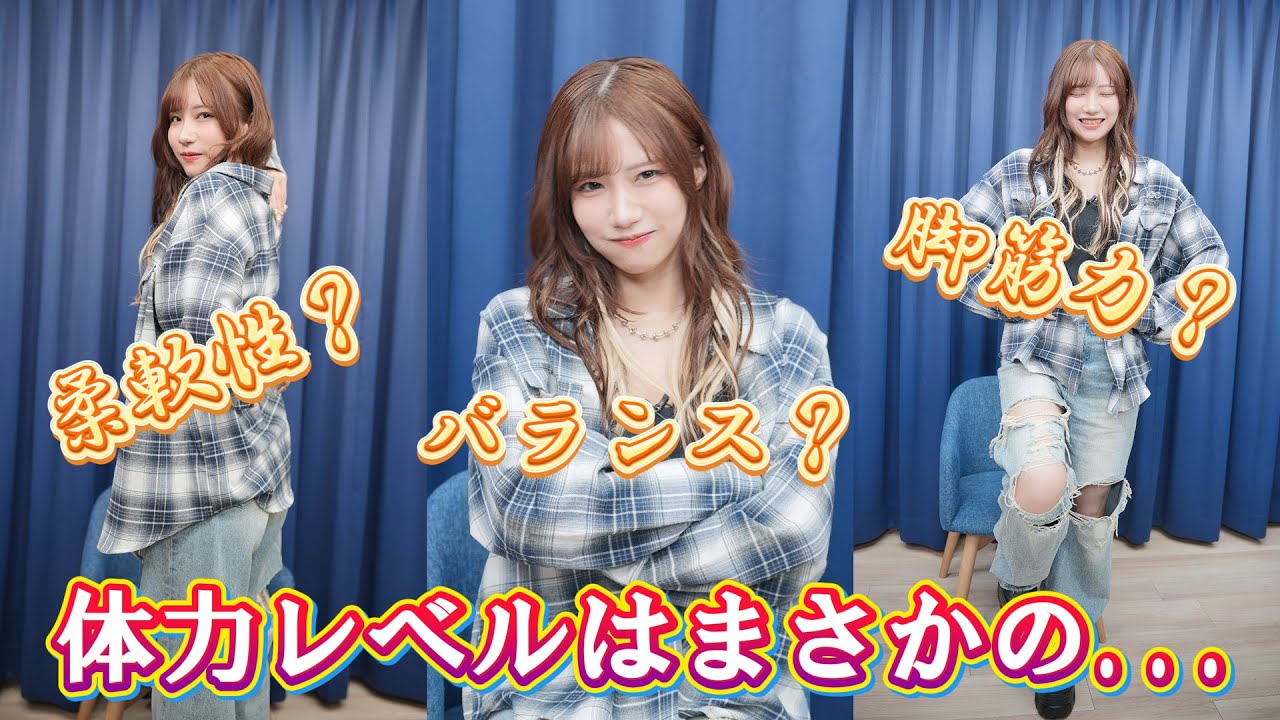 プチ体力テストをしてみた。