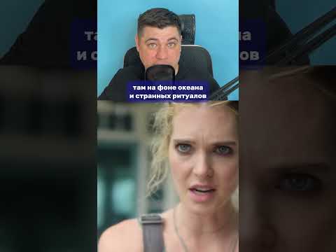 ИНТРИГУЮЩИЙ СЕРИАЛ ОТ НЕТФЛИКС СИРЕНЫ