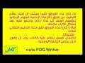 طريقة توضيب ملف وورد للطباعة بطريقة طية كتاب