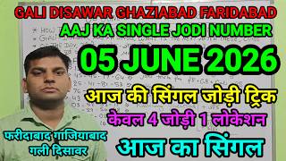 5 June 2026 Disawar Gali today's single,5 June 2026 Faridabad Ghaziabad today single jodi trick