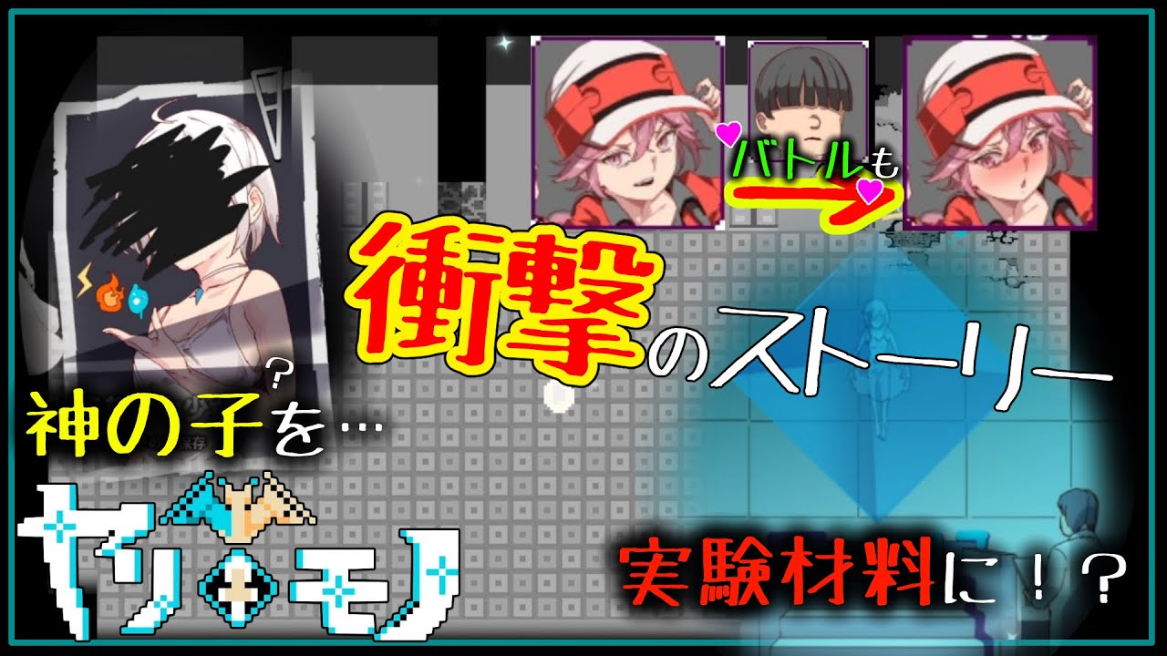 【ヤリモノ part2】ヤ　リ　モ　ン　ゲ　ッ　ト　だ　ぜ【ネタバレ注意】