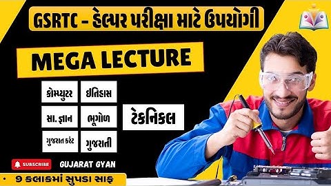 GSRTC HELPER MEGA LECTURE | હેલ્પર પરીક્ષા માટે ઉપયોગી વિડિઓ | એક જ લેક્ચરમાં ખેલ ખતમ | GUJARAT GYAN