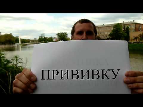 заставляют делать прививку - обжалуй действия сотрудника здравоохранения ukc gov ua